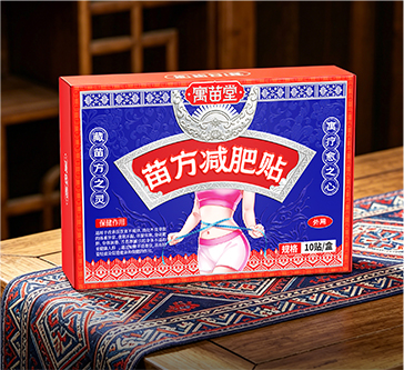 苗方减肥贴
