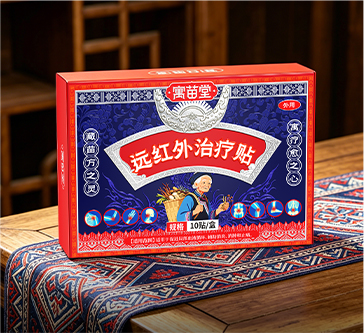 远红外治疗贴