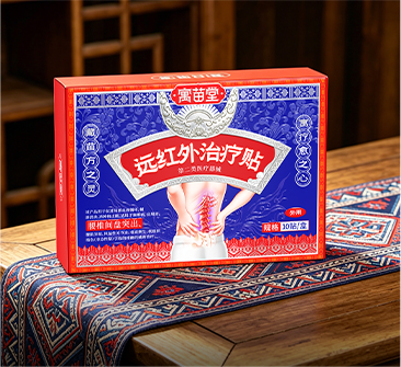 腰间盘突出贴